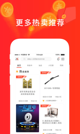 心诚直销网app截图