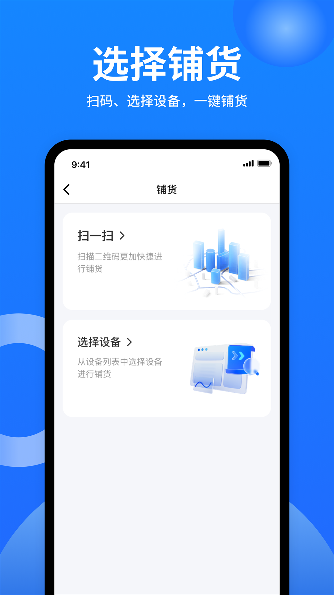 咻电app截图