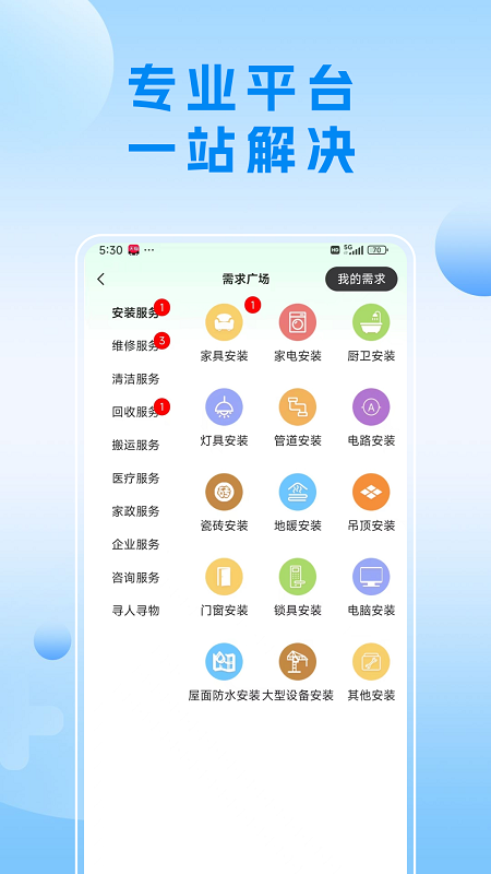 寻到app截图