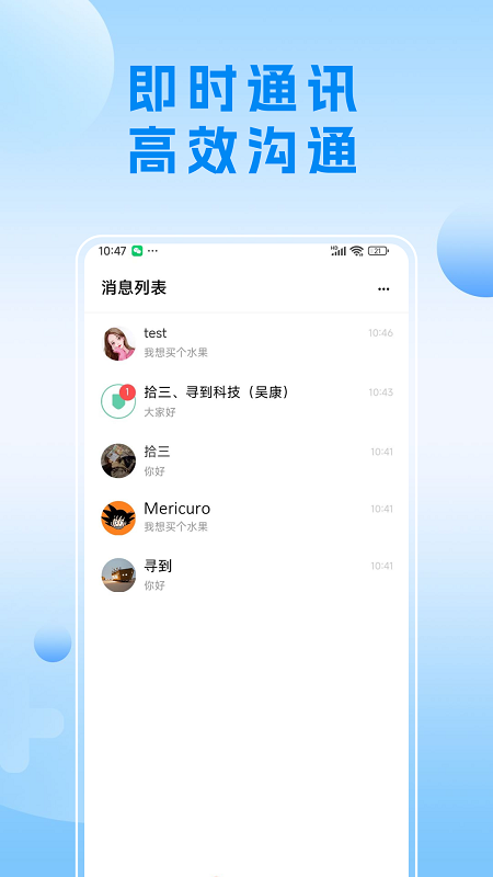 寻到app截图