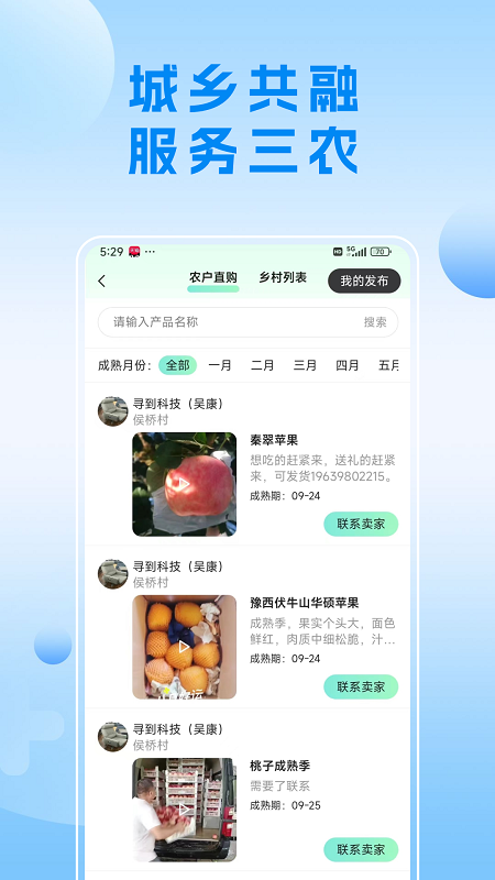 寻到app截图