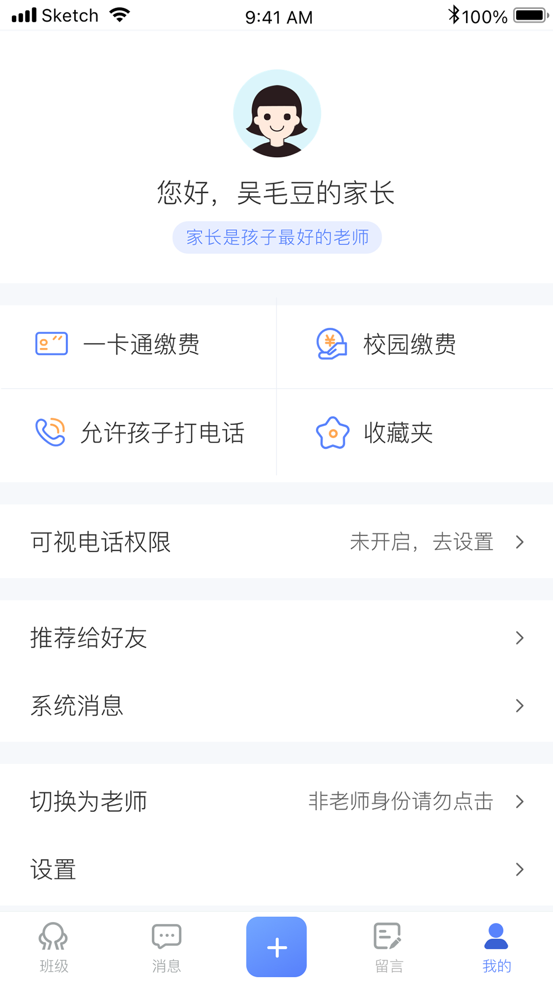 讯达安下载介绍图