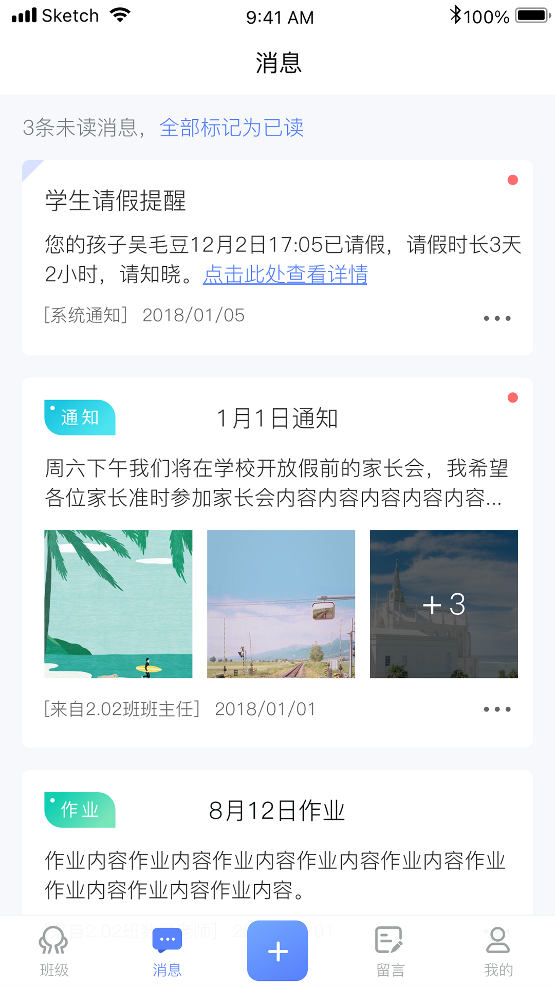 讯达安app截图