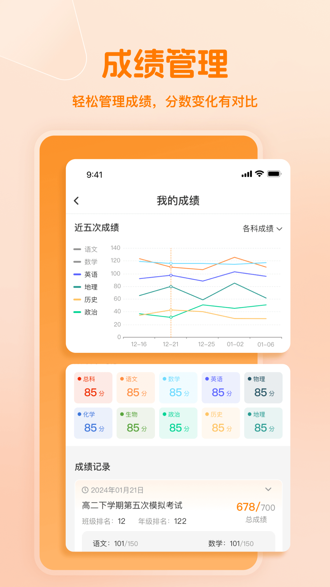 小多伴学下载介绍图