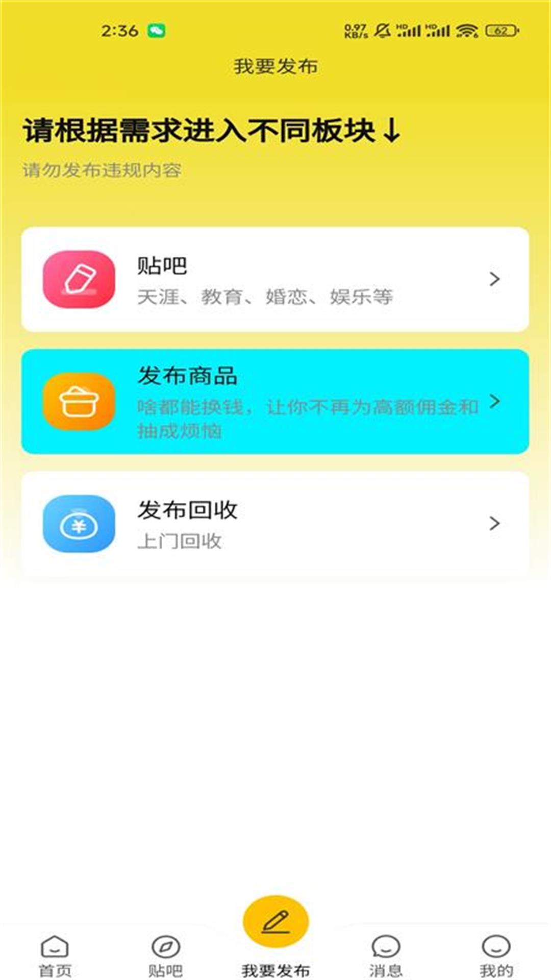 闲多多app截图