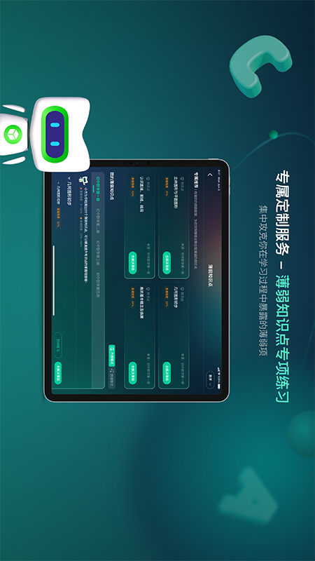 新东方方法盒子app截图