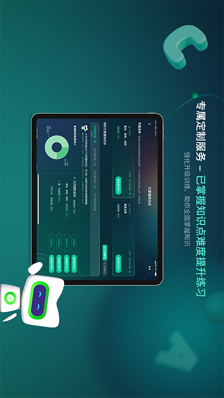 新东方方法盒子app截图