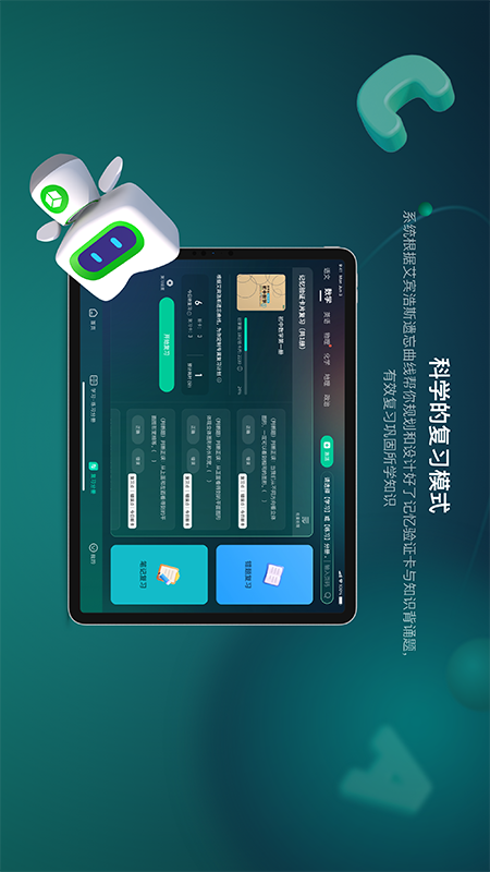 新东方方法盒子app截图