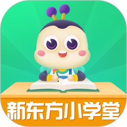 新东方小学堂 v1.6.2