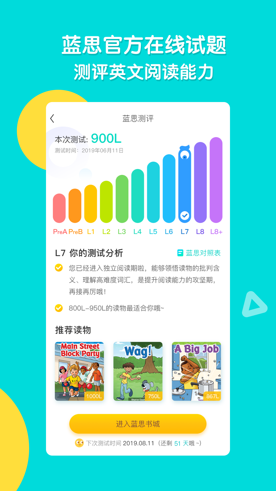 新东方小学堂app截图