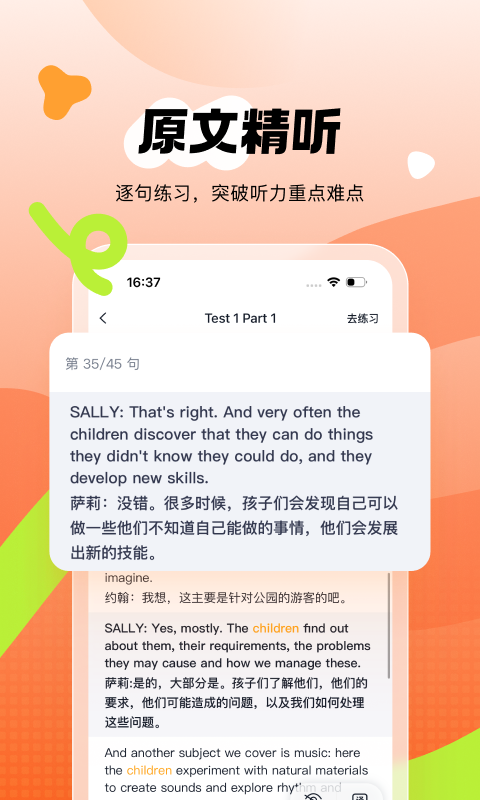 新东方雅思Pro下载介绍图