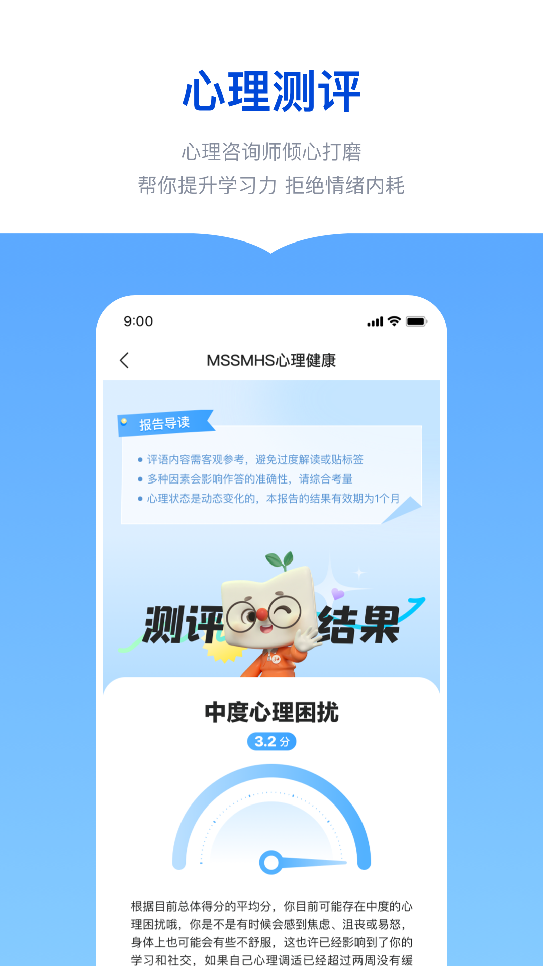 新东方志愿通下载介绍图