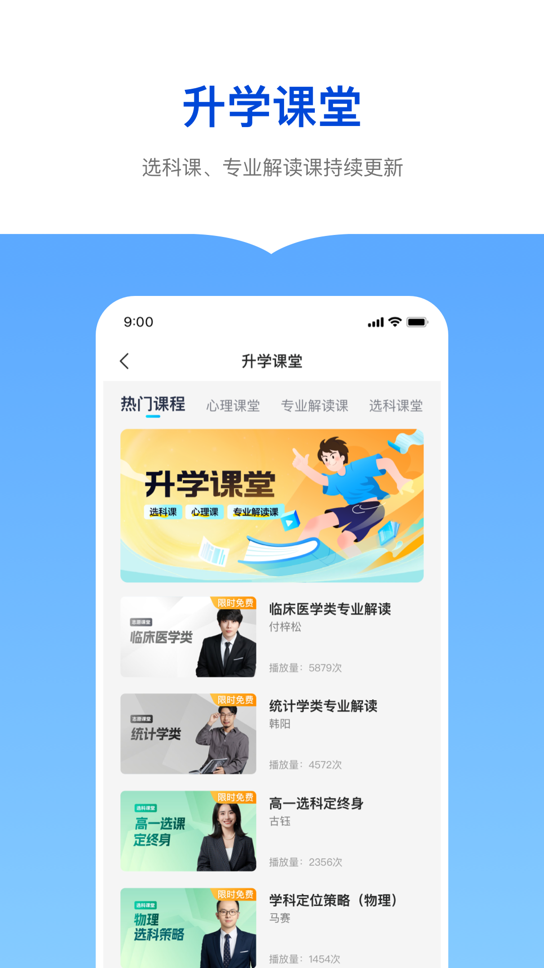 新东方志愿通app截图