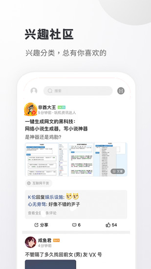 小嘀咕app截图