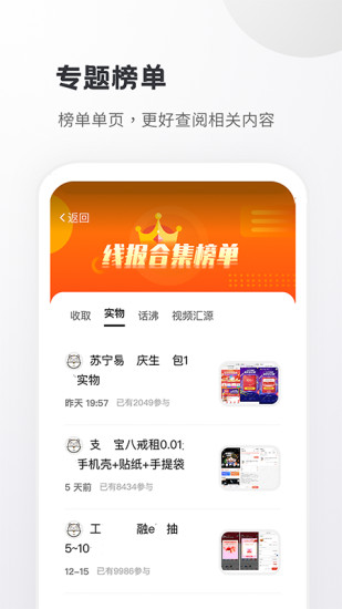 小嘀咕app截图