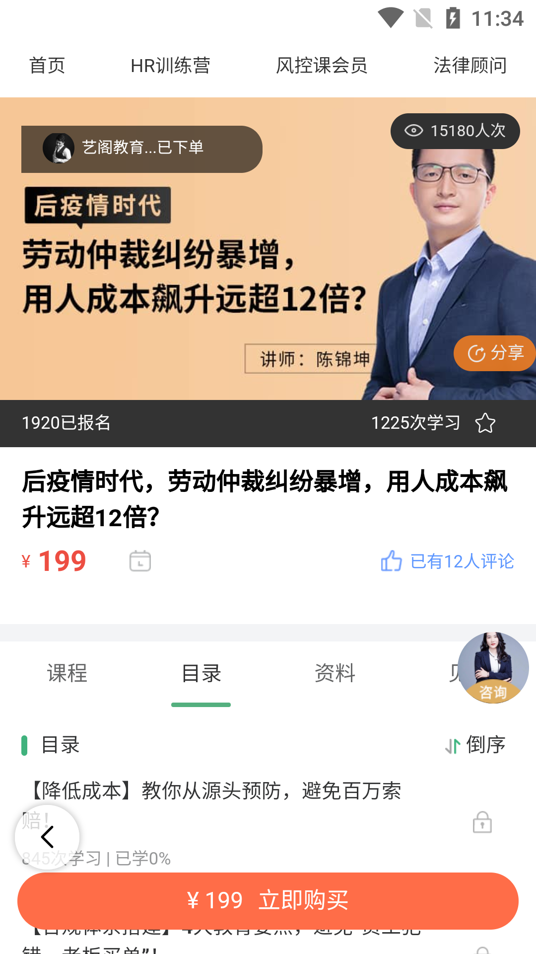 薪动会app截图