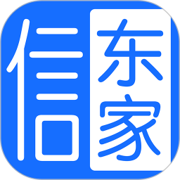 信东家 v1.7.2