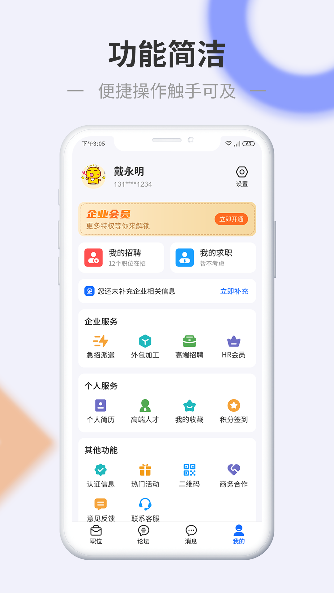 信东家app截图