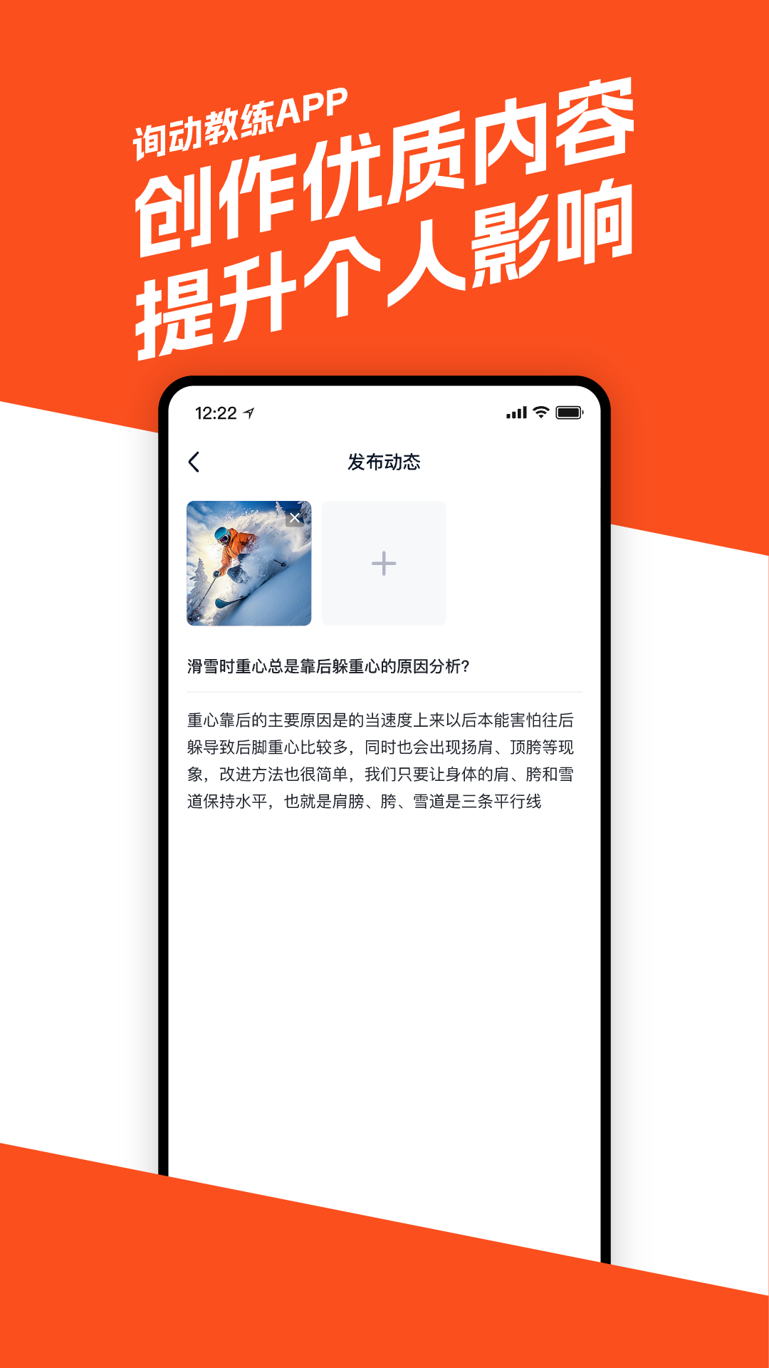 询动教练端app截图