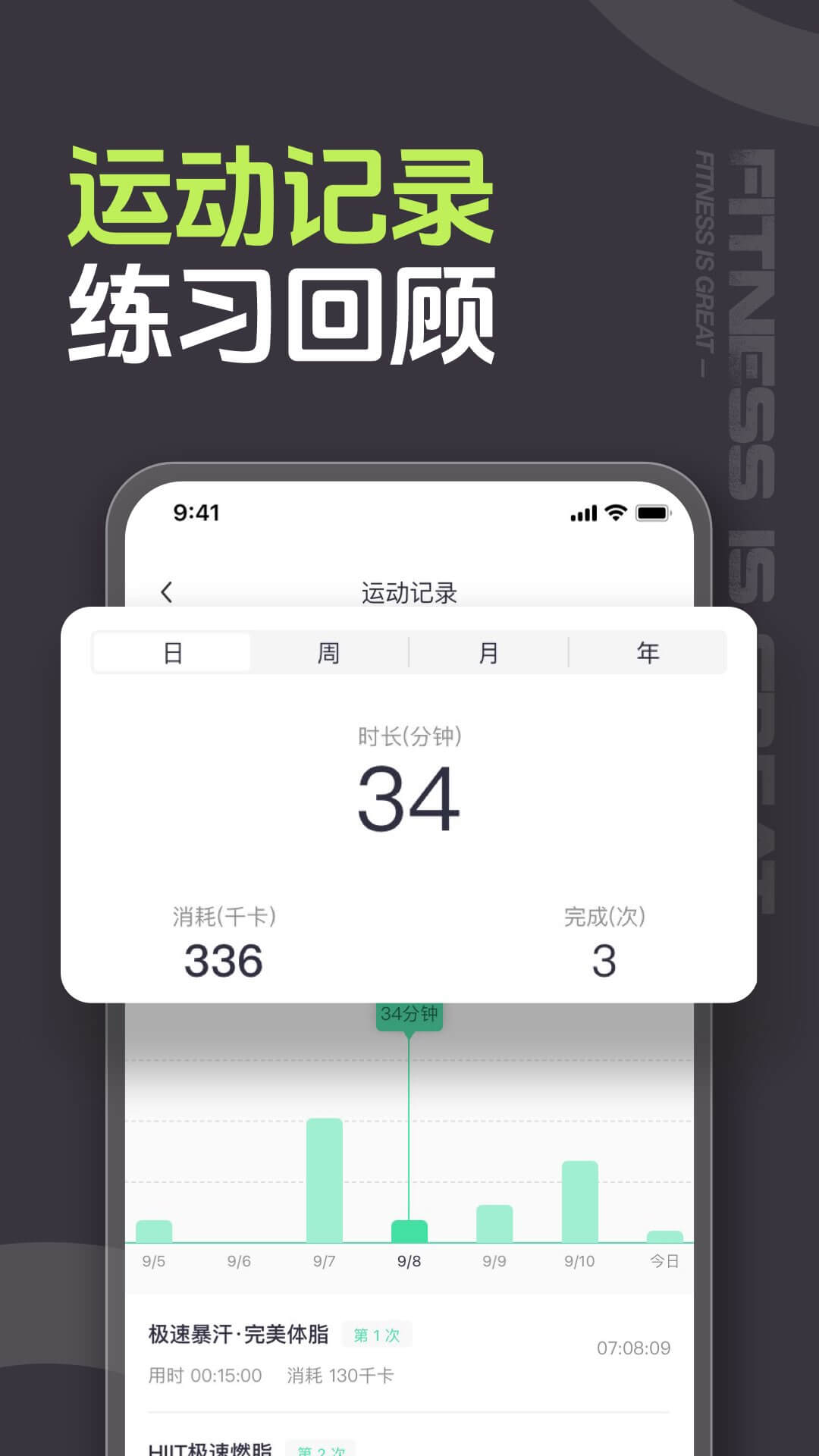 型动健身下载介绍图