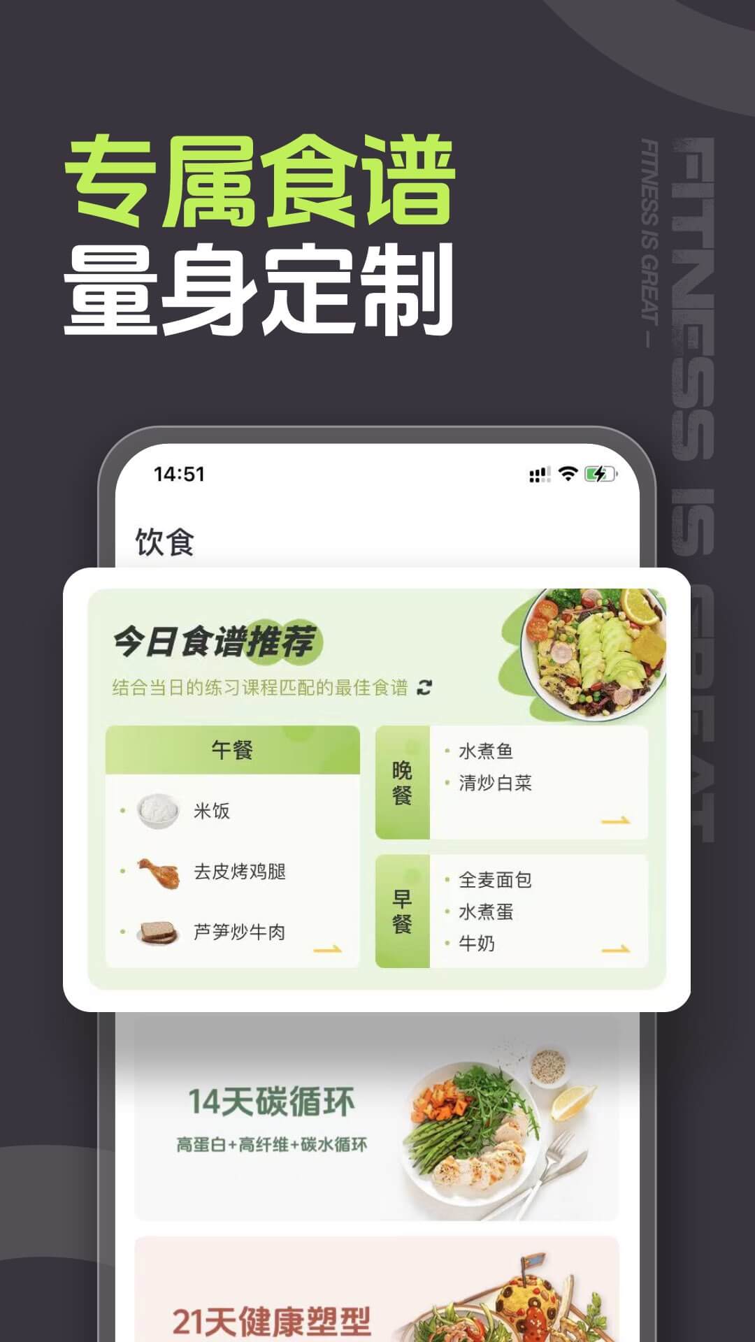 型动健身app截图