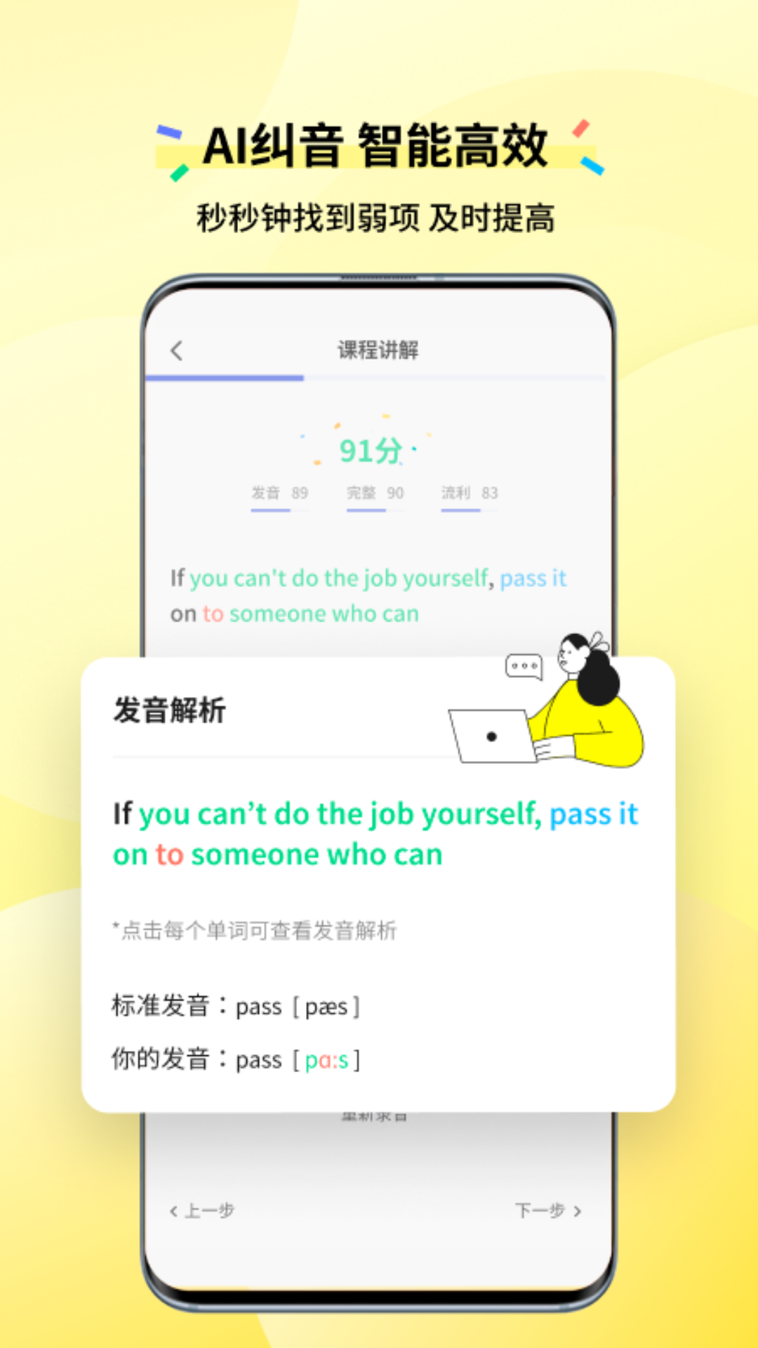 咸蛋口语app截图