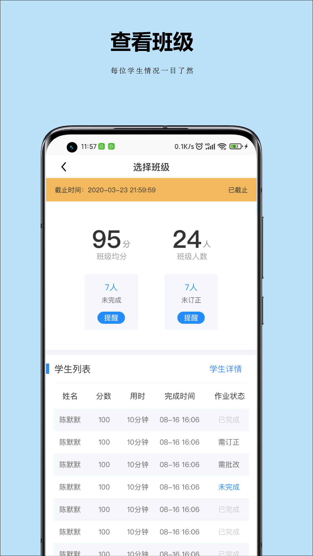 小丁老师app截图