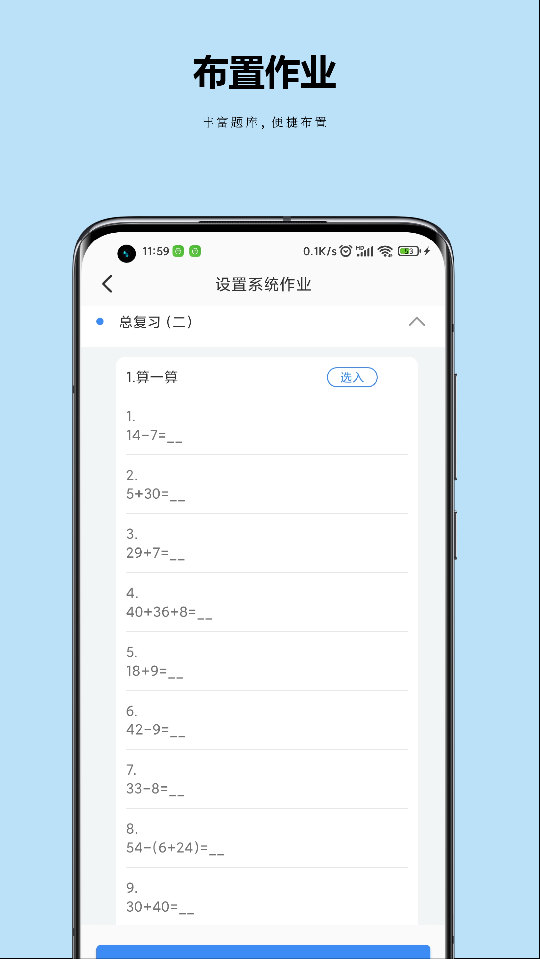 小丁老师app截图