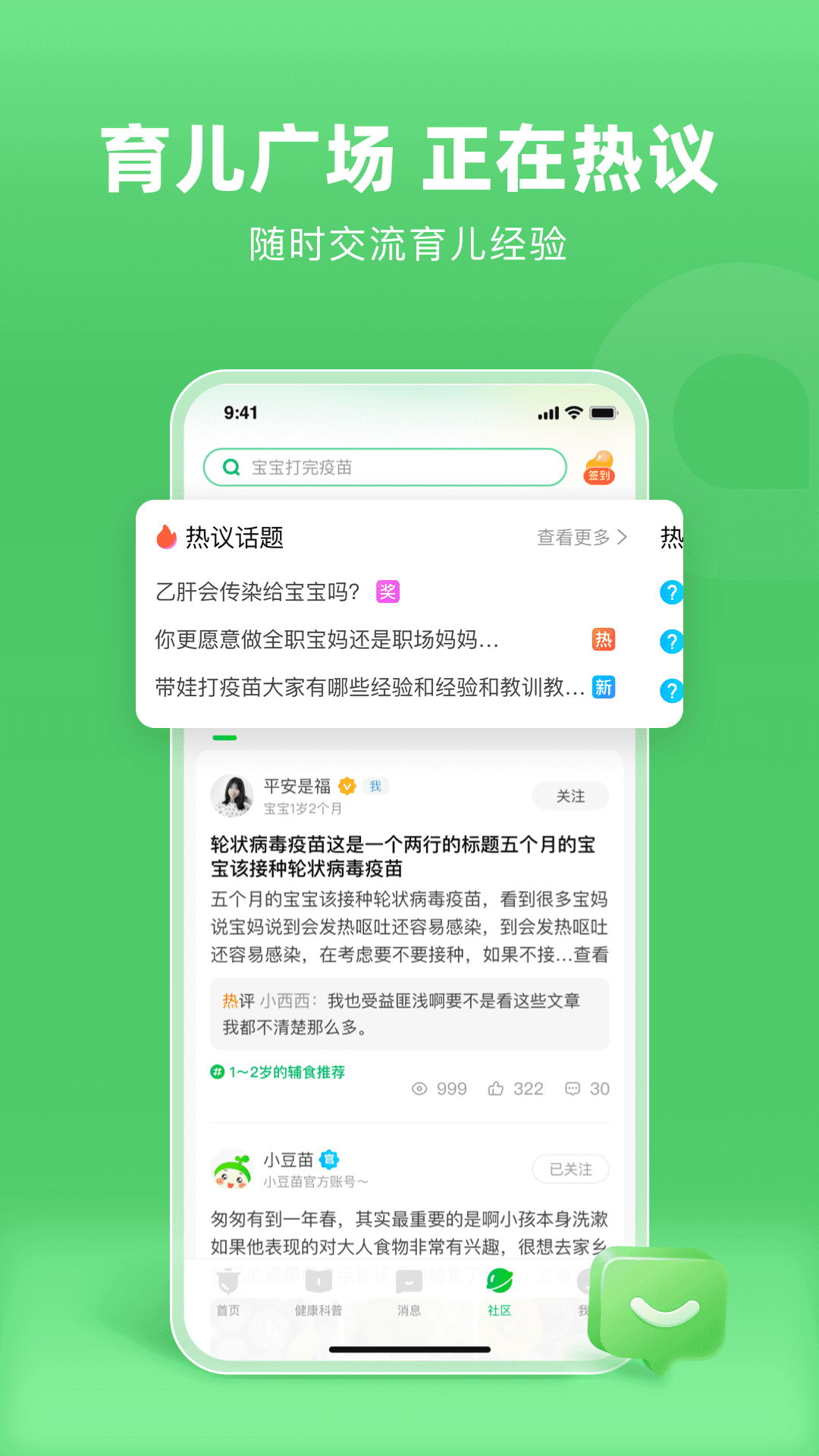 小豆苗下载介绍图