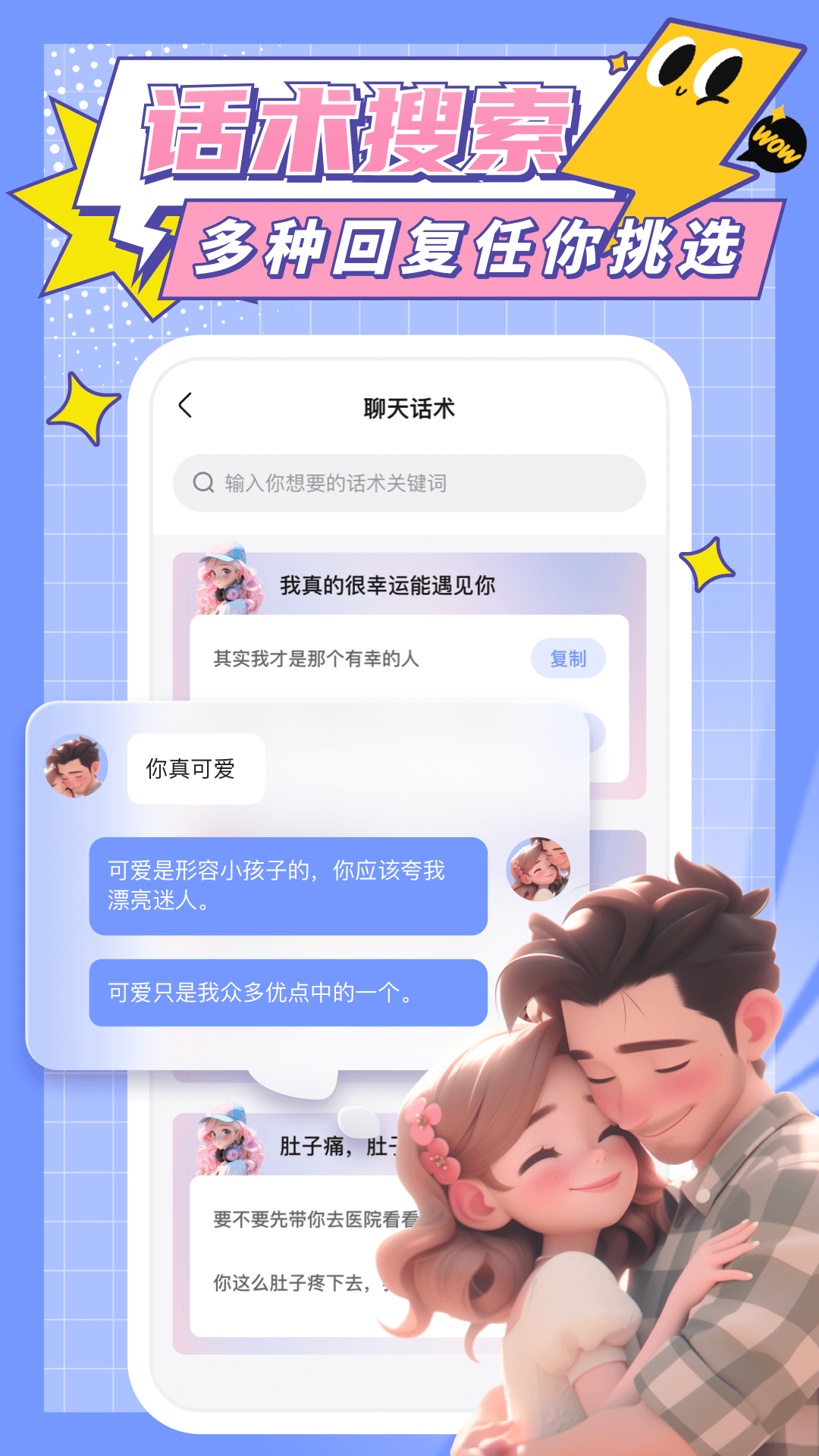 心动输入法app截图