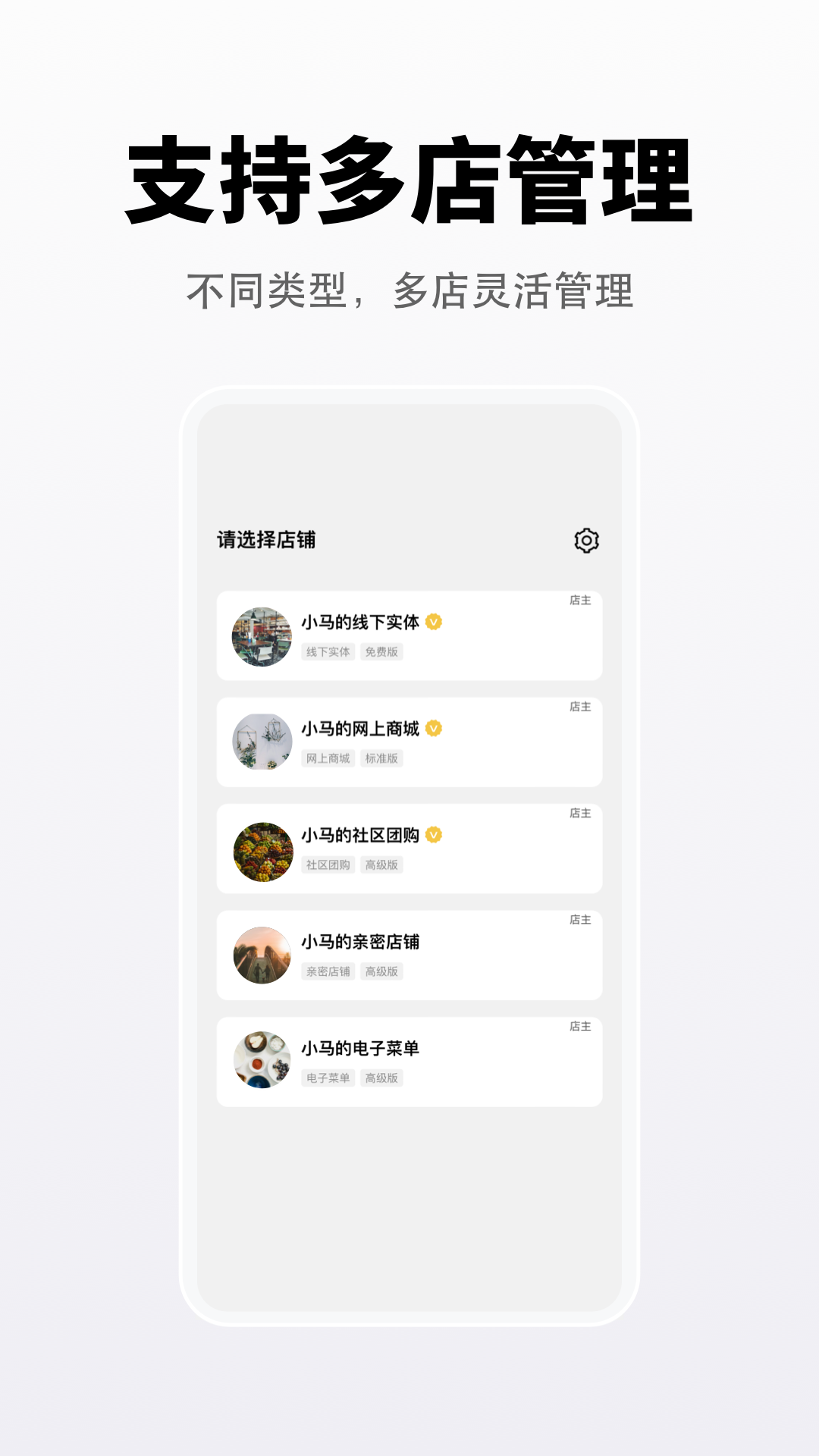 向点商业版app截图