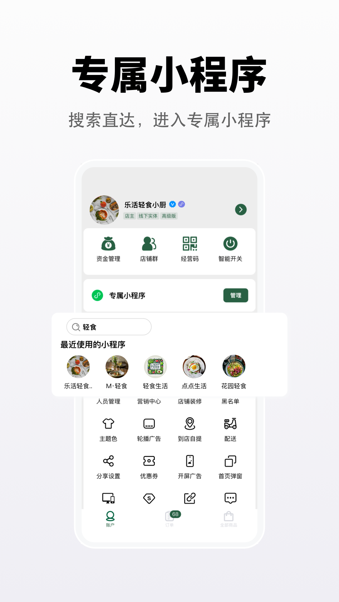 向点商业版app截图