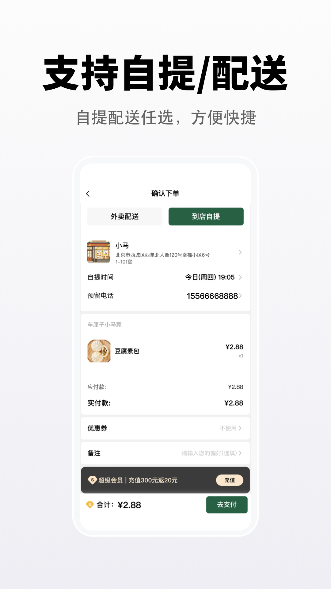 向点商业版app截图