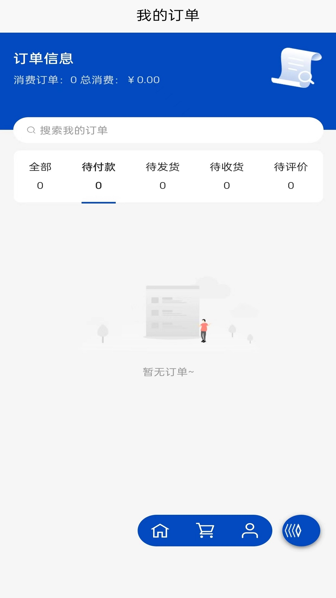 鞋都通app截图