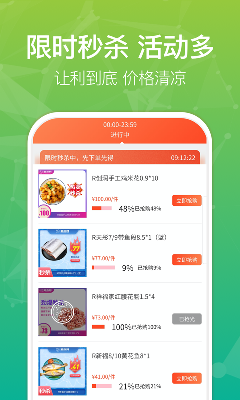 新冻网下载介绍图