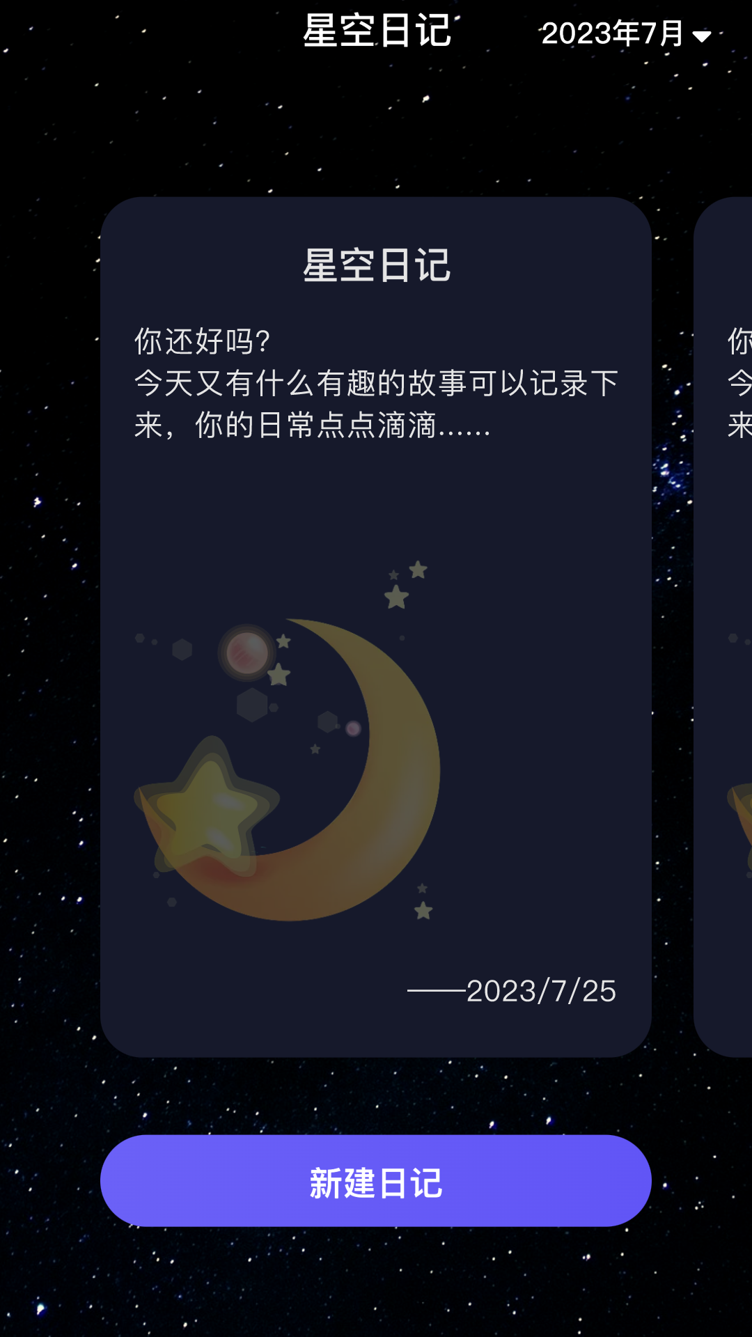 星点WiFi下载介绍图