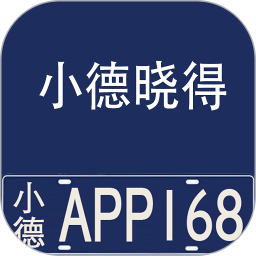 小德晓得 v1.0.5