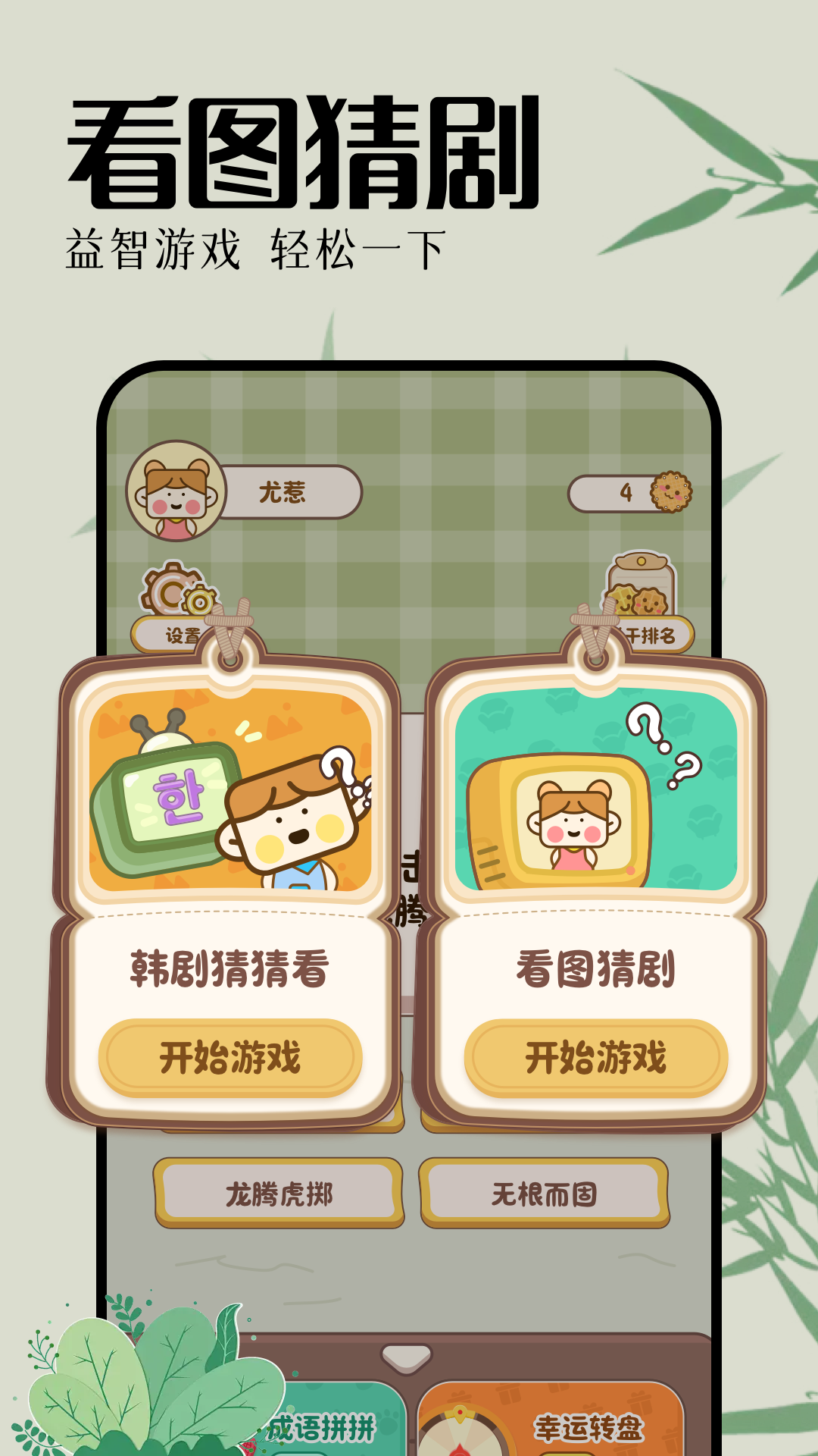 心动小镇乐园app截图