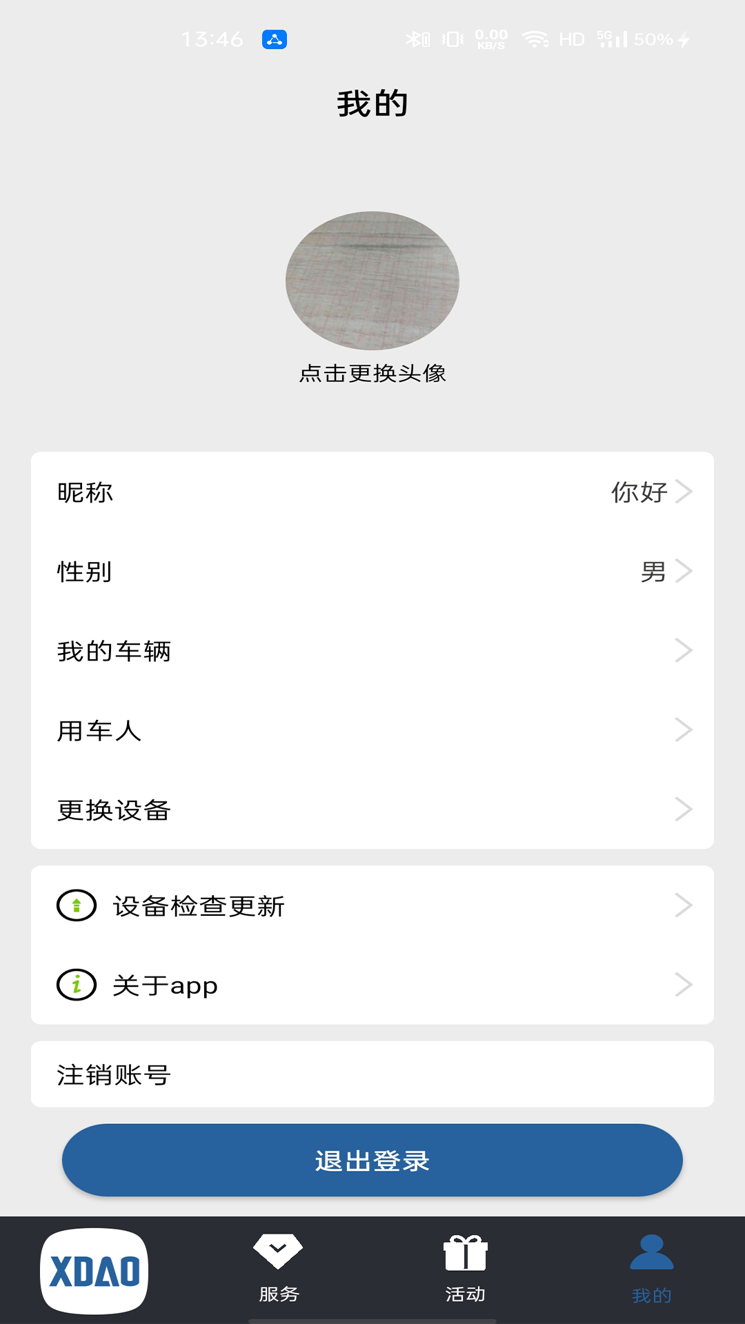 小刀智能出行下载介绍图