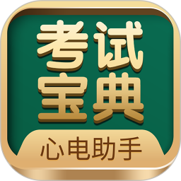 心电助手 v1.6