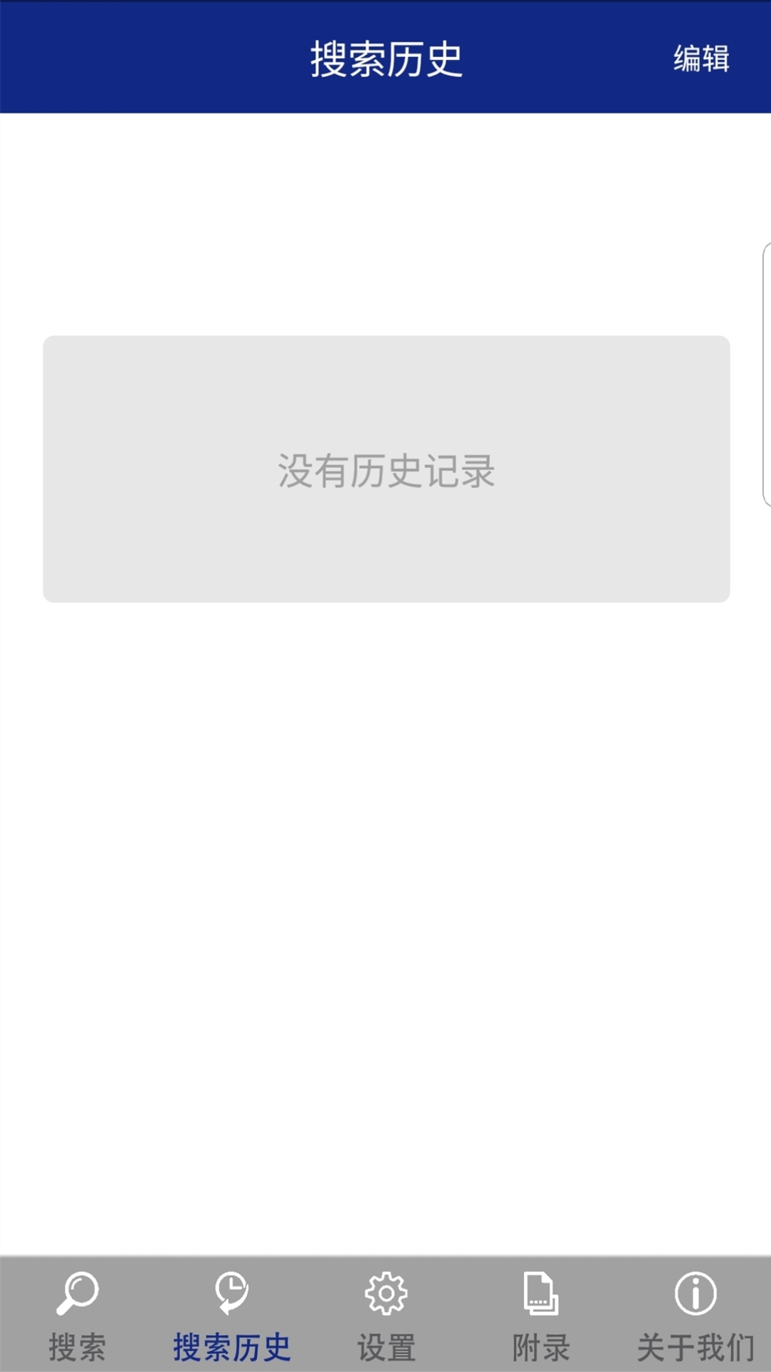 现代藏语对照词典app截图