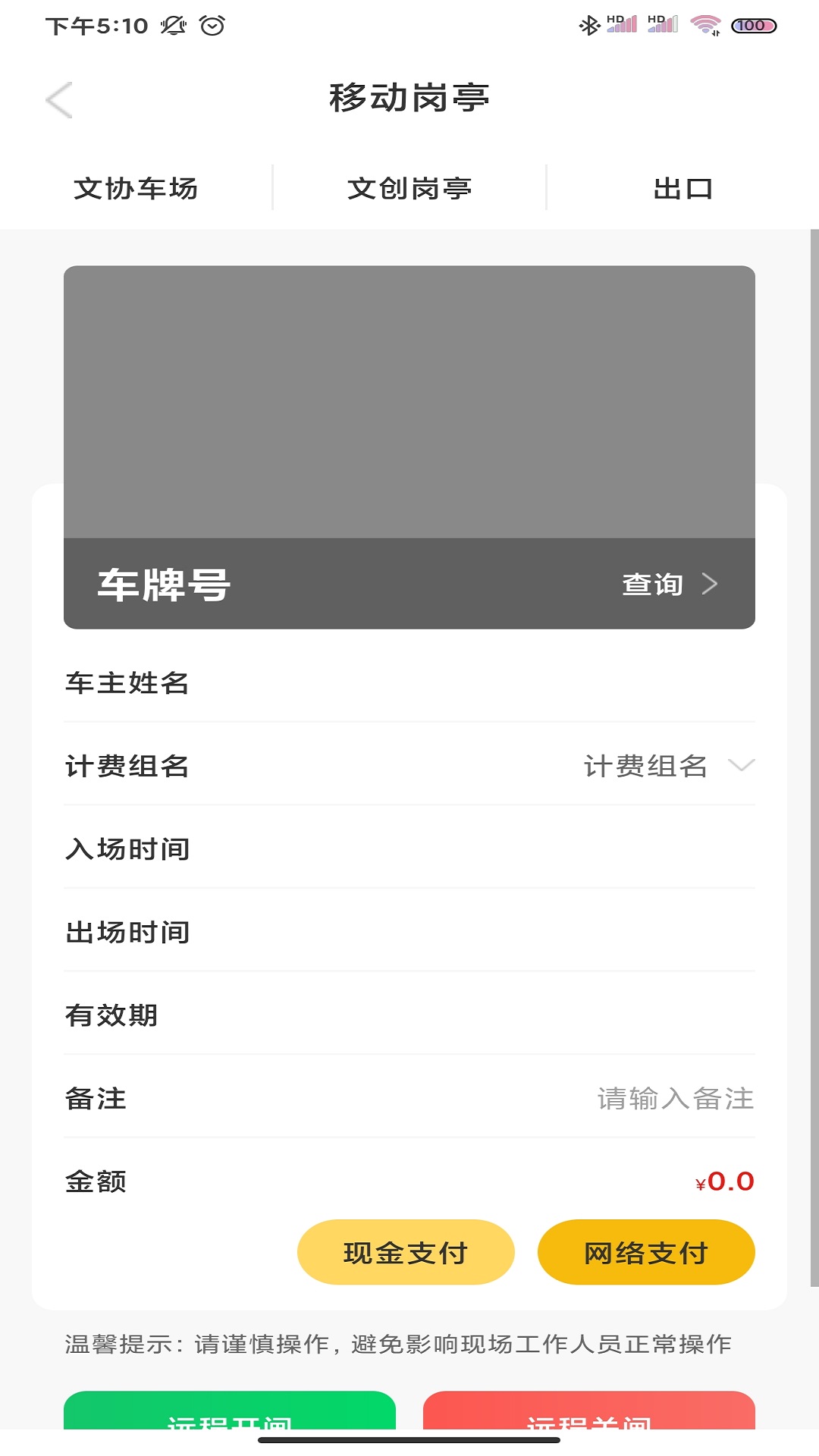 小e车管app截图