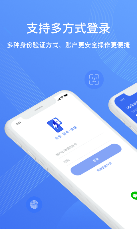 兴e付app截图