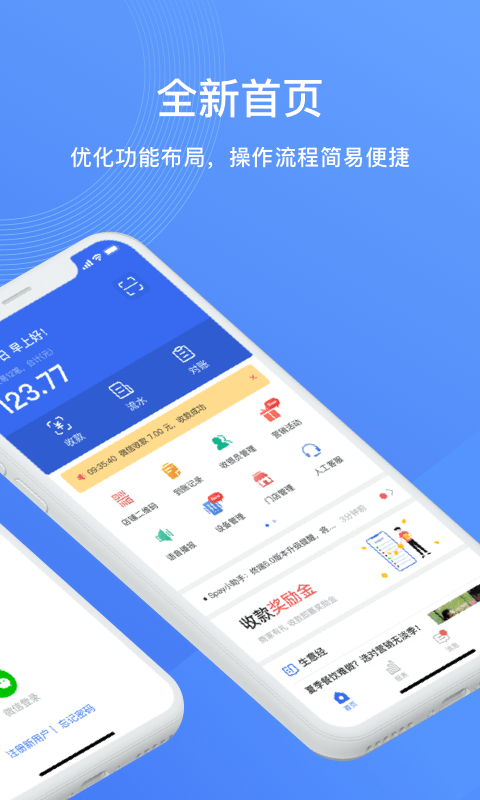 兴e付app截图