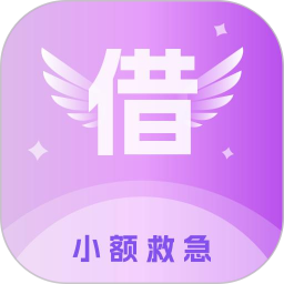 小额救急借钱 v1.00.09