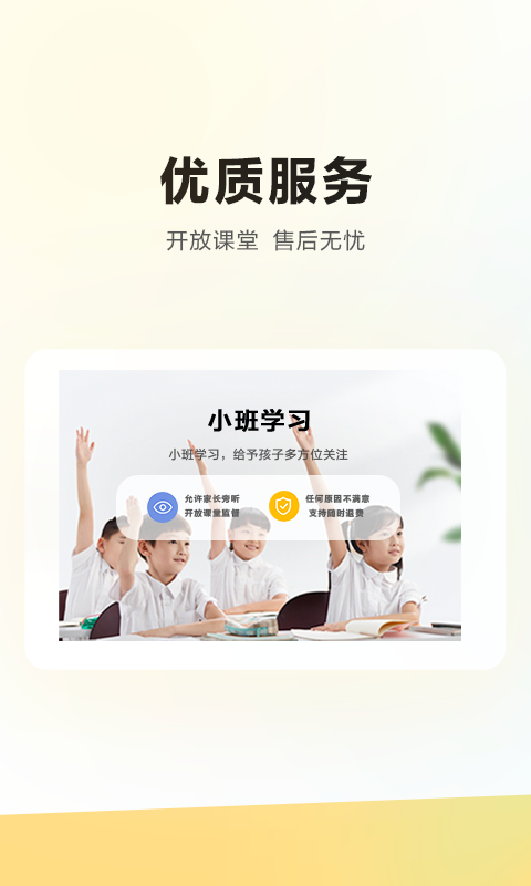 学而思HD下载介绍图