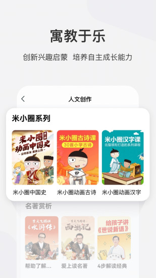 学而思网校下载介绍图