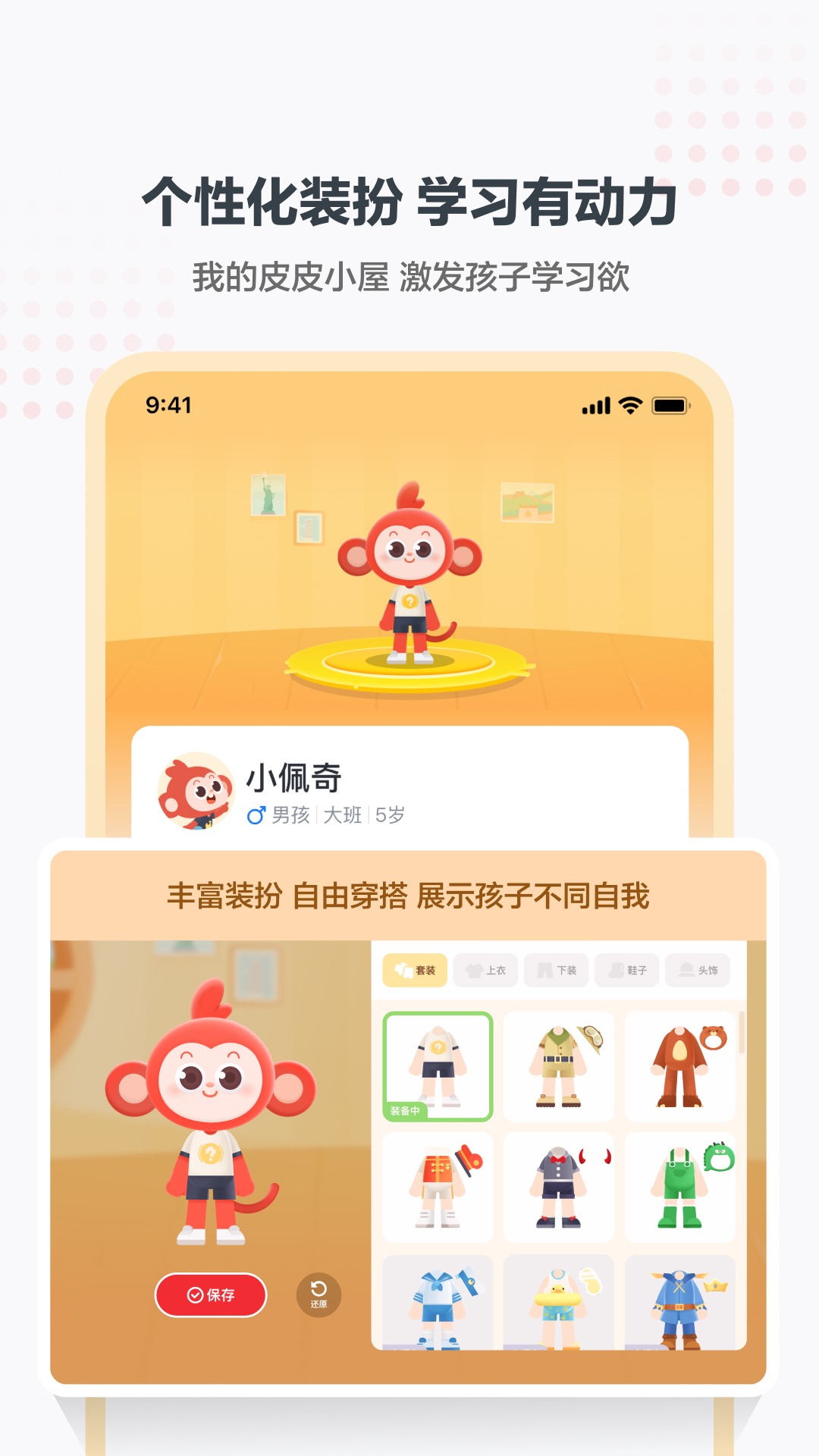 学而思小班app截图