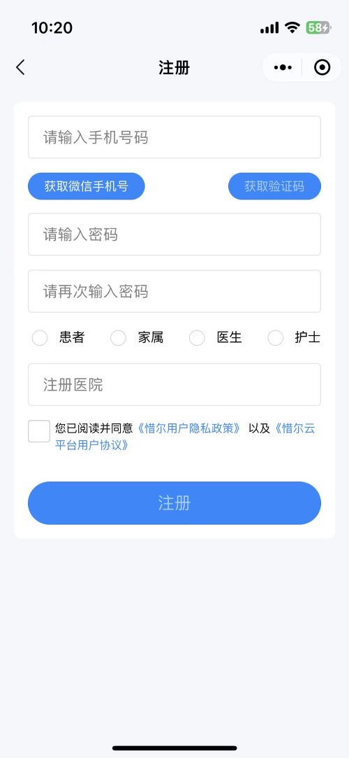 惜尔透析下载介绍图