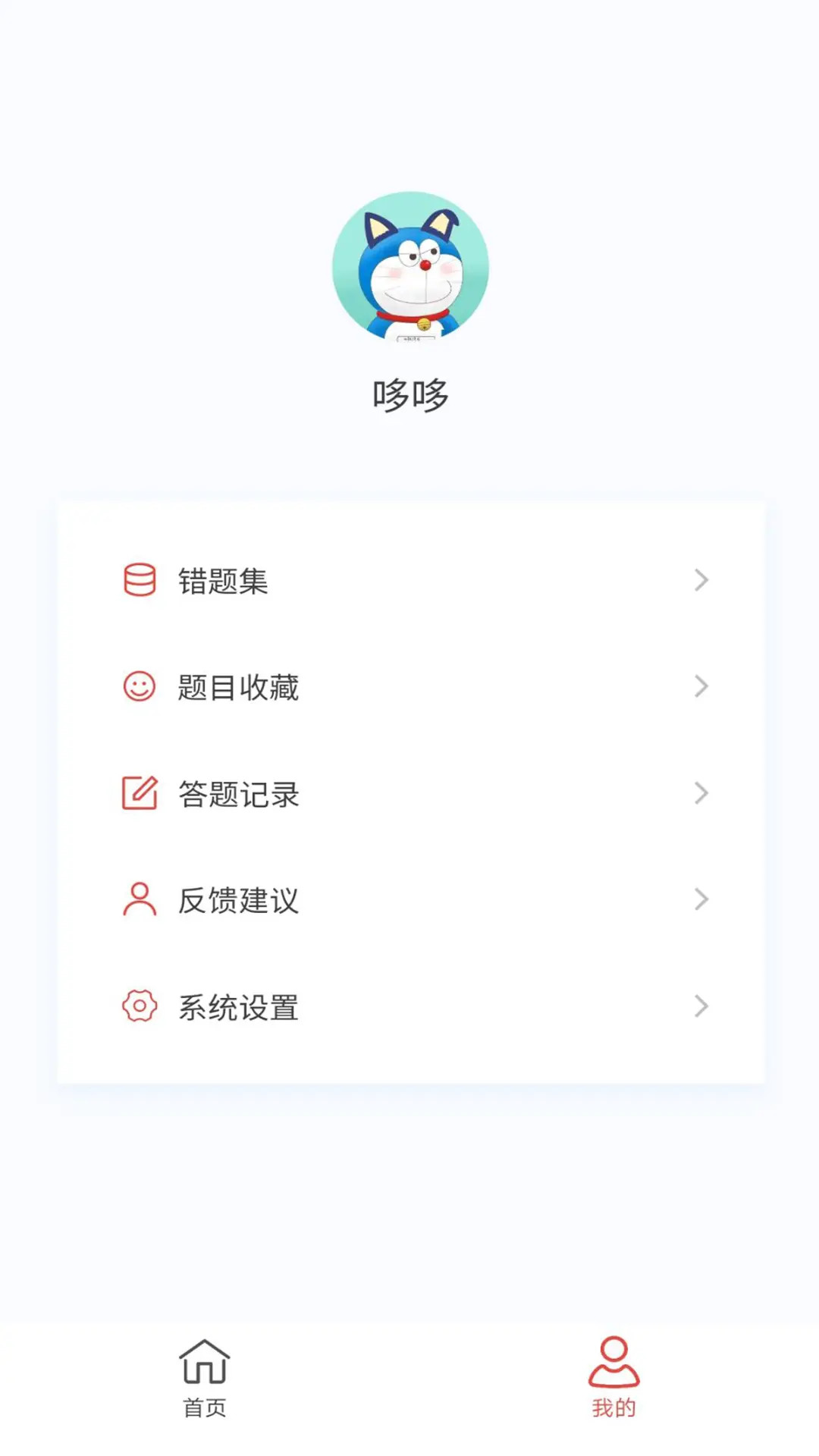 小儿外科学新题库app截图